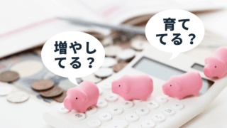 お金と家計簿