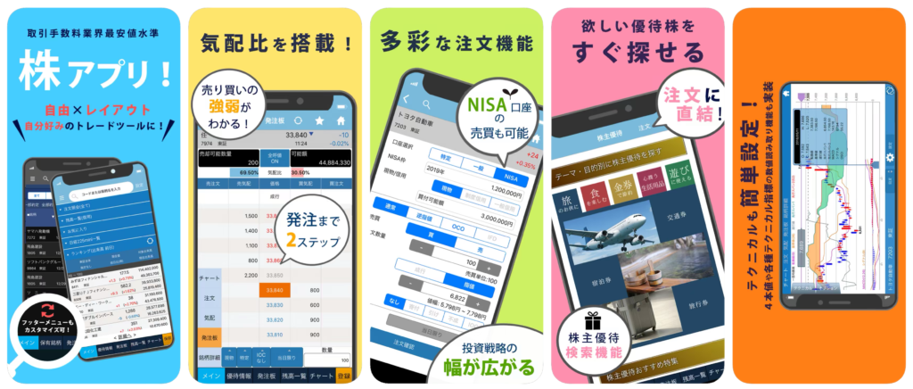 ライブスター証券