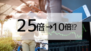 FXのレバレッジ規制が強化され続ける理由【海外FXはどうなの？】