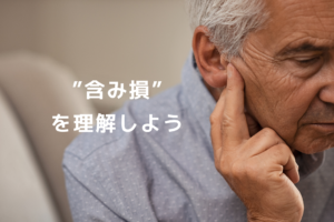 含み損とは？投資をしていると必ず直面する含み損の対処法