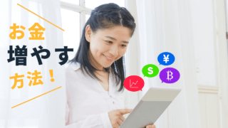 配当金をチェックする女性