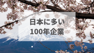 富士山と桜
