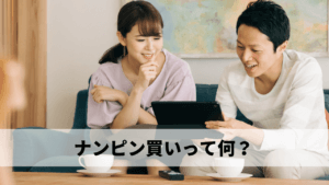 ナンピン買いってなに？初心者におすすめしない理由を解説