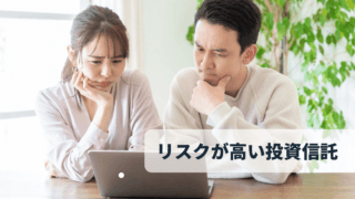 悩ましげにパソコンの情報を見る夫婦