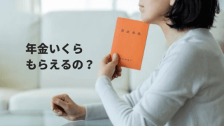 年金手帳を手に考え込む女性