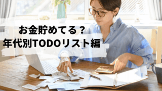 年金を電卓で計算する女性
