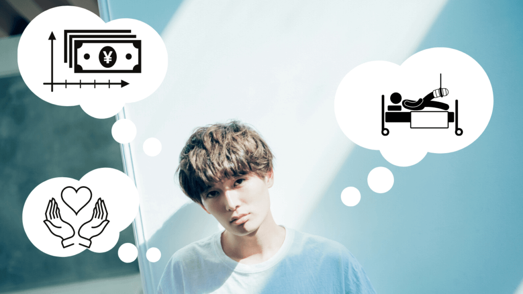 保険を検討する男性