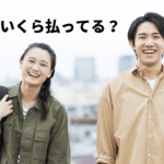 20代のお金事情｜生命保険に加入をするべき？の質問に回答