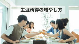 ホームパーティーをする若者たち