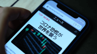 コロナ恐慌のニュース