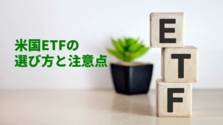ETFというロゴ積み木