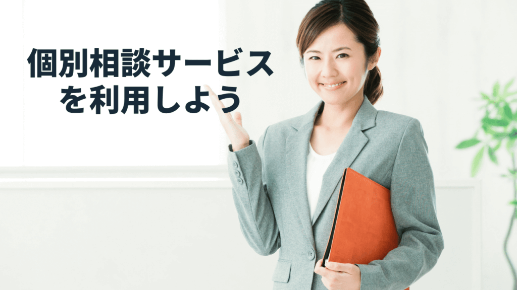 マネーセミナーの講師