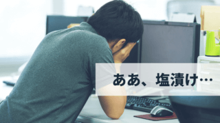 チャートを見て落ち込む男性