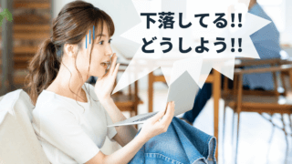 株価の下落にパニックになる女性