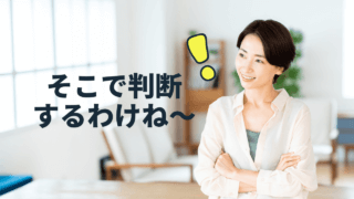 米国ETFを検討している女性