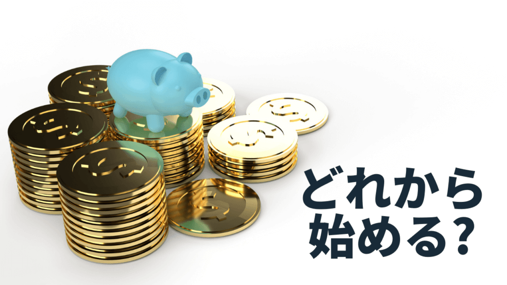 お金と貯金箱