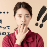 老後資金はいくら必要?貯め方まで徹底解説!