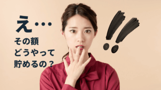 ビックリしている若い女性