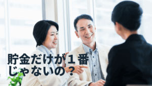 退職金を運用した方が良い理由とおすすめの運用方法３選