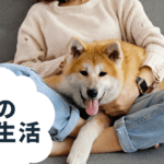 配当生活送りたい、つらい仕事から解放されるには