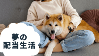 優雅に愛犬と暮らす女性