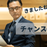 TOBの知識を身につけて株式投資で稼ぐチャンスを逃さないで