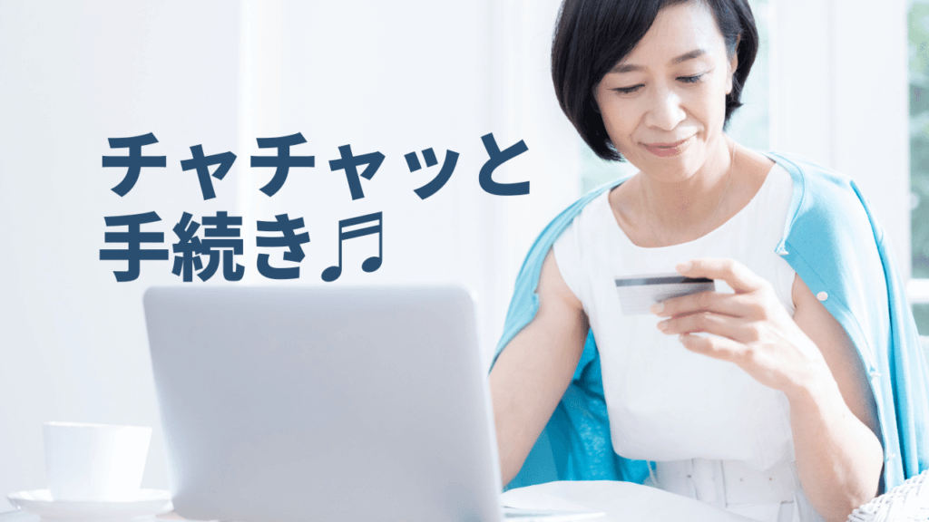 株式の移管手続きをする女性