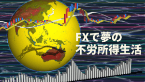 スワップポイント狙いのFXで稼げる理由と失敗の原因とは