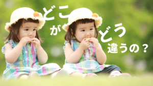 バリュー投資とグロース投資の違いと、あなたに合う手法を解説