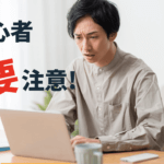 今さら聞けないブル・ベアの意味とブルベア型ファンドの注意点