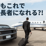 生存者バイアスに騙されず本当に良い投資商品を見抜く