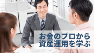 IFA（独立系ファイナンシャルアドバイザー）の資格取得方法と稼ぎ方