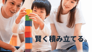 積み木を重ねる子ども
