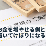 r>gから読み解くお金を増やせる側になる方法