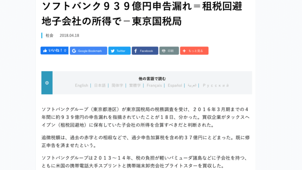 ニッポンドットコムニュースデータ
