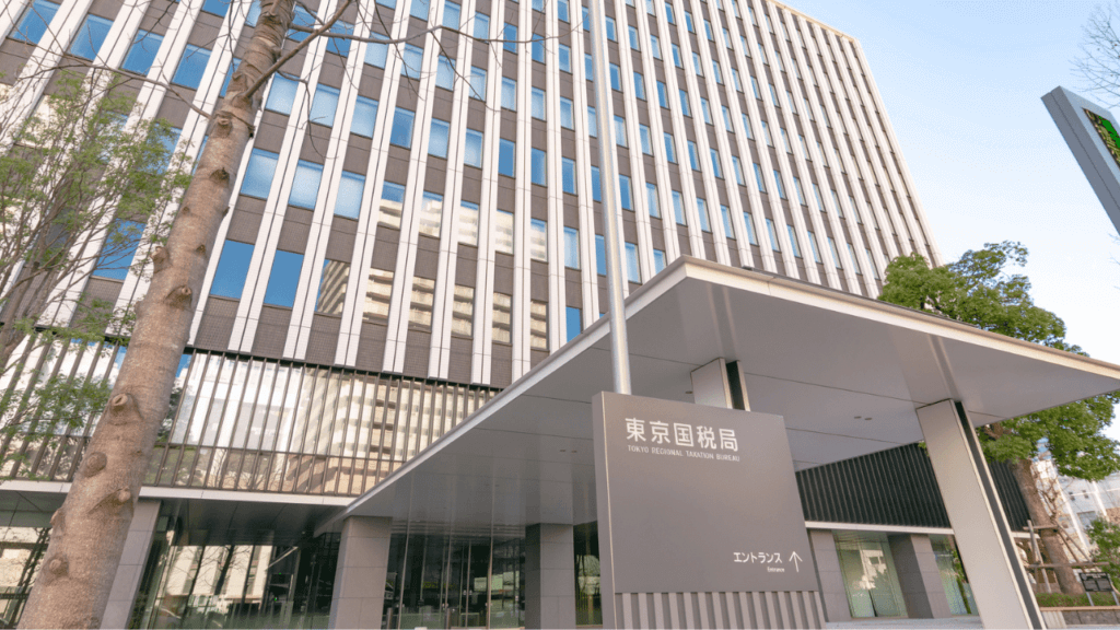 東京国税局