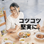 女性が投資に向いている理由