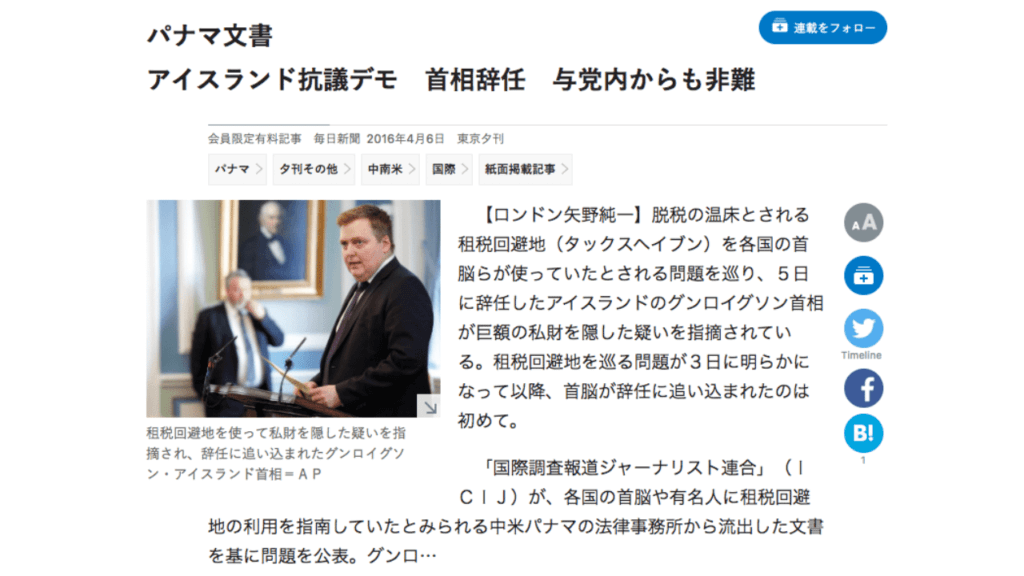 毎日新聞データ