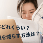FXの税金の仕組みから納税の方法まで徹底解説