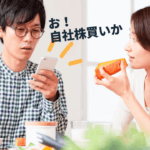 自社株買いは利益を出せるチャンス!株価が上昇する仕組とは